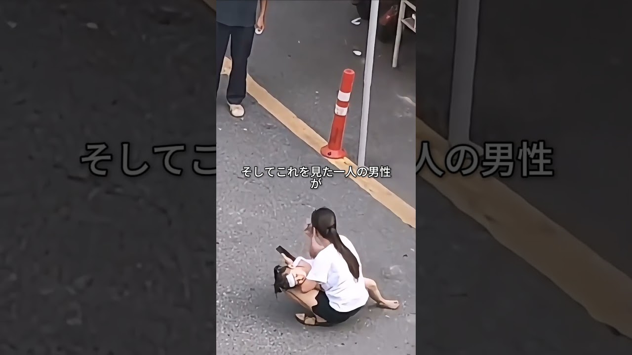 意識を失った娘を見た母親は慌てたが、幸いにも！