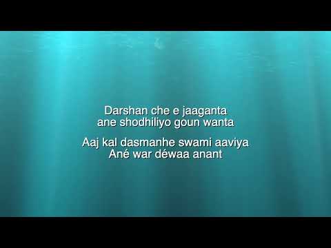 Pir Sadardin Boliya - Bandagi Ginan