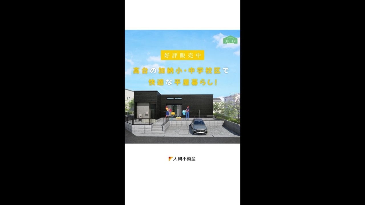 【販売開始】清武町加納 新築平屋 #家選び #平屋 #建売住宅