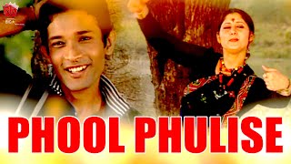 Download lagu PHOOL PHULISE | JAANMONI 2005 | ASSAMESE MUSIC VIDEO | GOLDEN COLLECTION OF ZUBEEN GARG | BIHU mp3 Download lagu PHOOL PHULISE | JAANMONI 2005 | ASSAMESE MUSIC VIDEO | GOLDEN COLLECTION OF ZUBEEN GARG | BIHU mp3