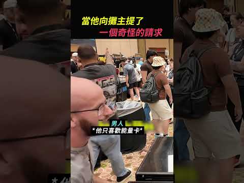 他們聯手創造了一個驚喜（TT：TheBrianOng）
