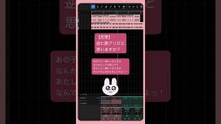 - 【恋愛】逆に脈アリだと思いますか? feat.初音ミク #Shorts #kawaii