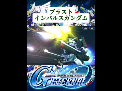 「ブラストインパルスガンダムの魅力を徹底解説！」