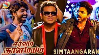 'Dingu Dongu' vs 'Simtaangaran' Song - Anthony Dasan & Bamba Bakya Interview | Sarvam Thaala Mayam