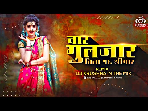 Naar Gulzar Tila Sola Shringar | Dete Tumha Vida Dj Song | Lavni Style Mix | Dj Krushna In The Mix