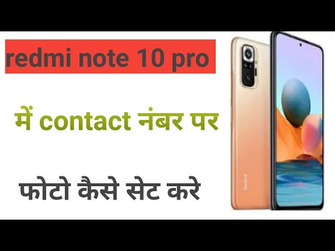 redmi note 10 pro me contact number pe photo kaise lagaye // how to add photo on contact number //