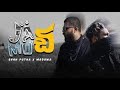 SHANPUTHA X MADUWA Jadi Mudi ජාඩි මූඩි