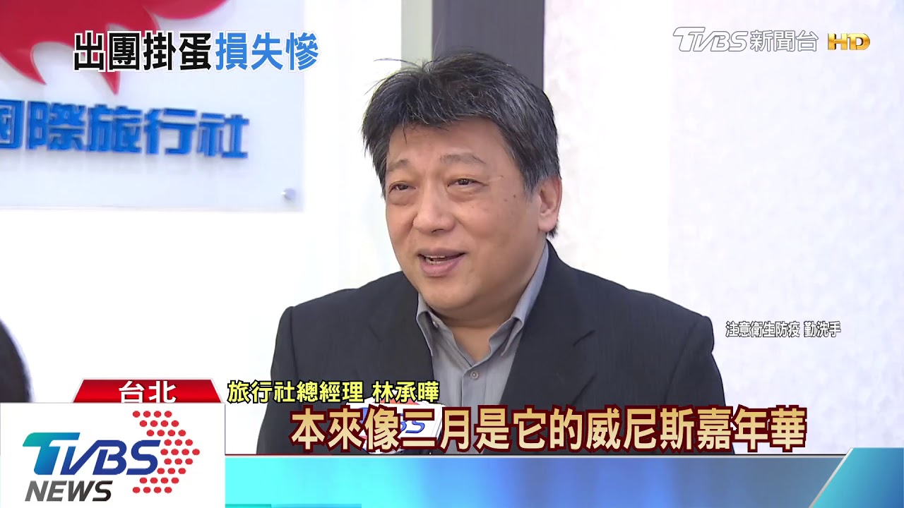 武漢肺炎衝擊觀光! 暑假延2週自由行紛改、退票