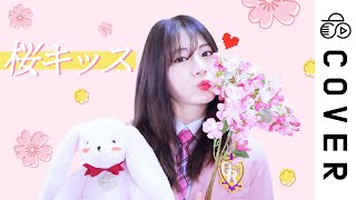 Japanese Korean Eng lish - OHSHC Op - Sakura Kiss┃Cover by Raon