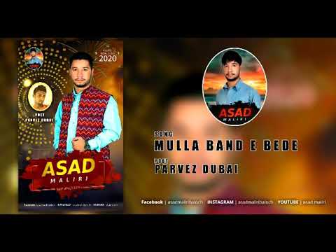 balochi song mulla band e bede 🌹🌹