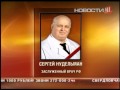 Скончался пластический хирург Сергей Нудельман 