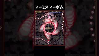 EXパチュリー完封撃破 #東方紅魔郷 #shorts