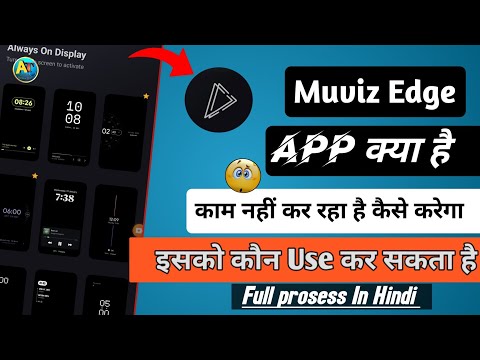 muviz edge how to use || muviz edge kaise use kare || muviz edge app not working || muviz edge app