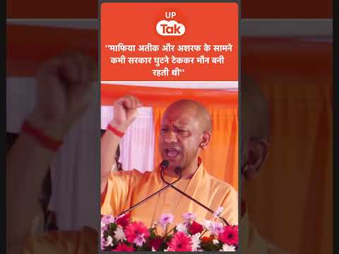 Yogi Adityanatyh : अतीक अहमद की कब्जा वाली ज़मीन पर कसारी मसारी में योगी आदित्यनाथ ने किया भूमिपूजन