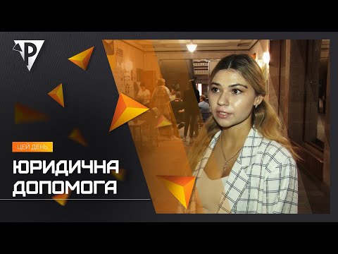 Юридична допомога: "Егіда Центр" надає правову підтримку постраждалим внаслідок війни