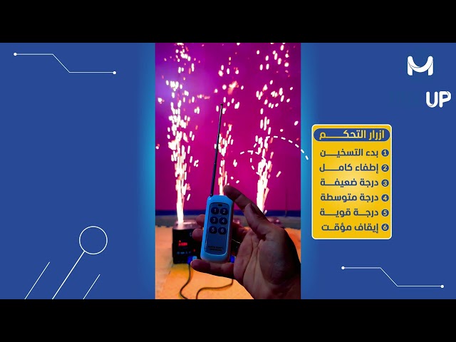 جهاز الشرار