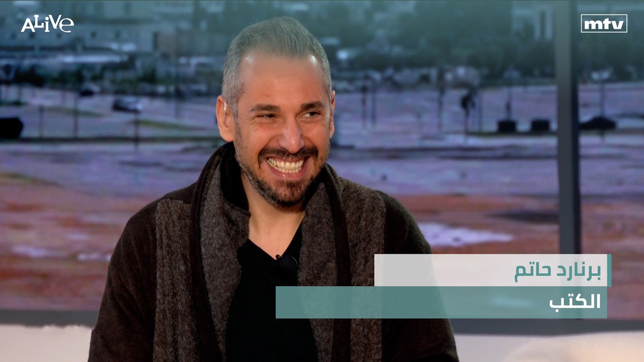 برنارد حاتم - الكتب