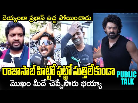 The Raja Saab Premier Show Public Talk | Prabhas | Maruthi | Filmylooks