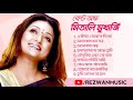 মিতালি মুখার্জির জনপ্রিয় বাংলা গান   Best Bengali Songs O