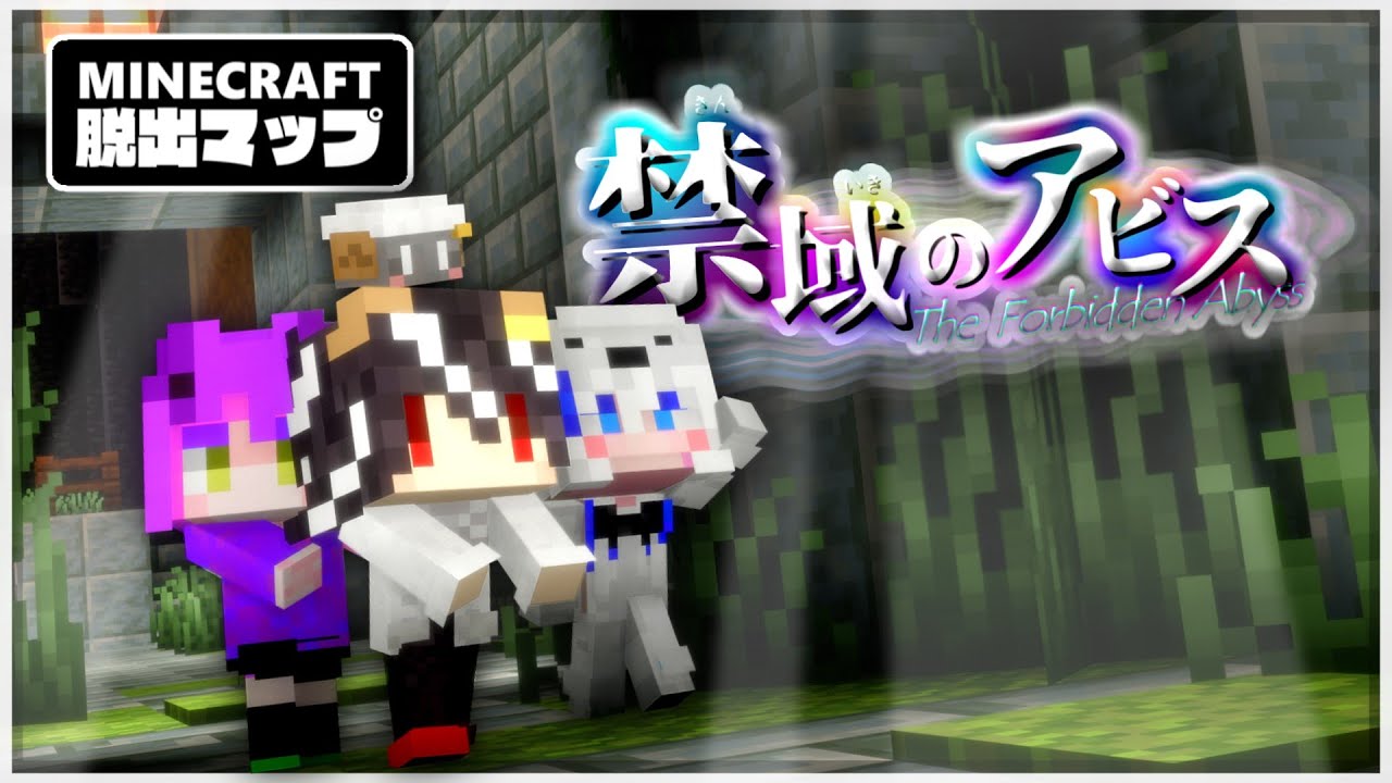 【Minecraft】この迷い込んだ遺跡からは抜け出せない。 土下座組の脱出Minecraft【ゆっくり実況】【大おどみん祭】