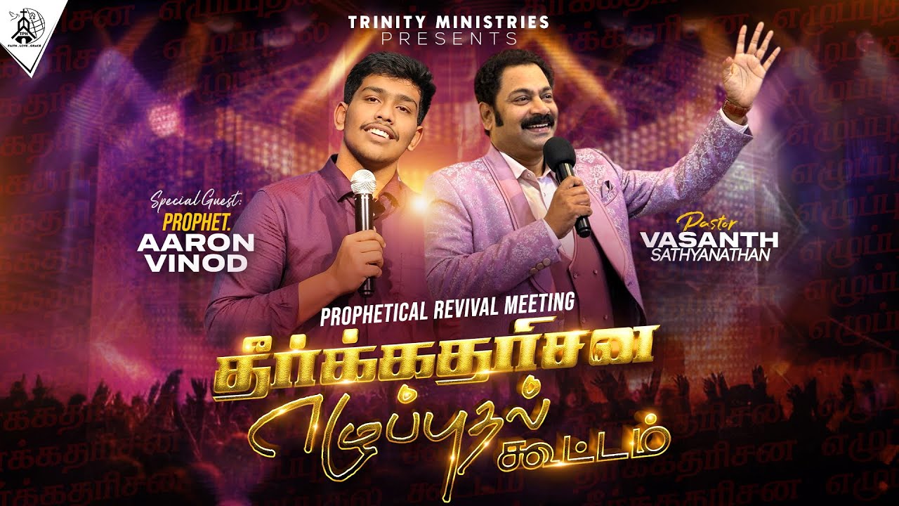 Special Prophetic Revival and Palm Sunday with Prophet Aaron Vinoth Prophetic Revival