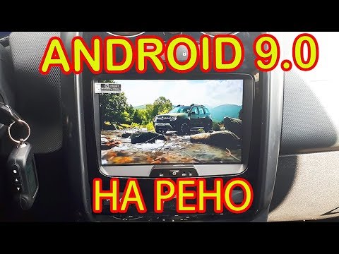 Магнитола 2din на Android 9.0. c Диаганалью 8" на Рено Дастер