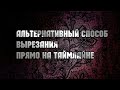VSDC free video editor - Как вырезать фрагмент видео. Разделение аудио и видео