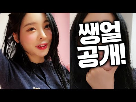 화장 싹 지운 ‘쌩얼’ 공개하고 남자 팬들 충격에 빠뜨린 여캠BJ 탱글다희 - 인사이트