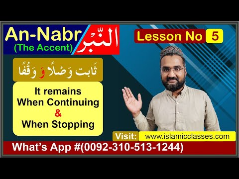 An-Nabr - The Accent (النبر) in English (Part-5) - Rule of Nabr in English - Tajweed Rules..