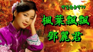 [問卦] 葉子的離去是風的追求還是樹不挽留