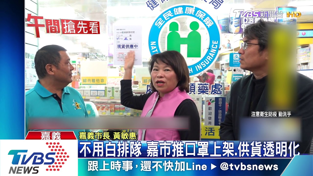 不用白排隊 嘉市推口罩上架、供貨透明化