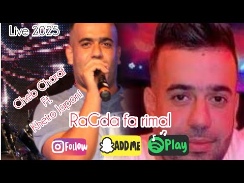 Cheb Charaf live 2025©(Ragda fa rimal)_شعرها مخبل ft kheiro Japoni reprise de Cheb khalad 