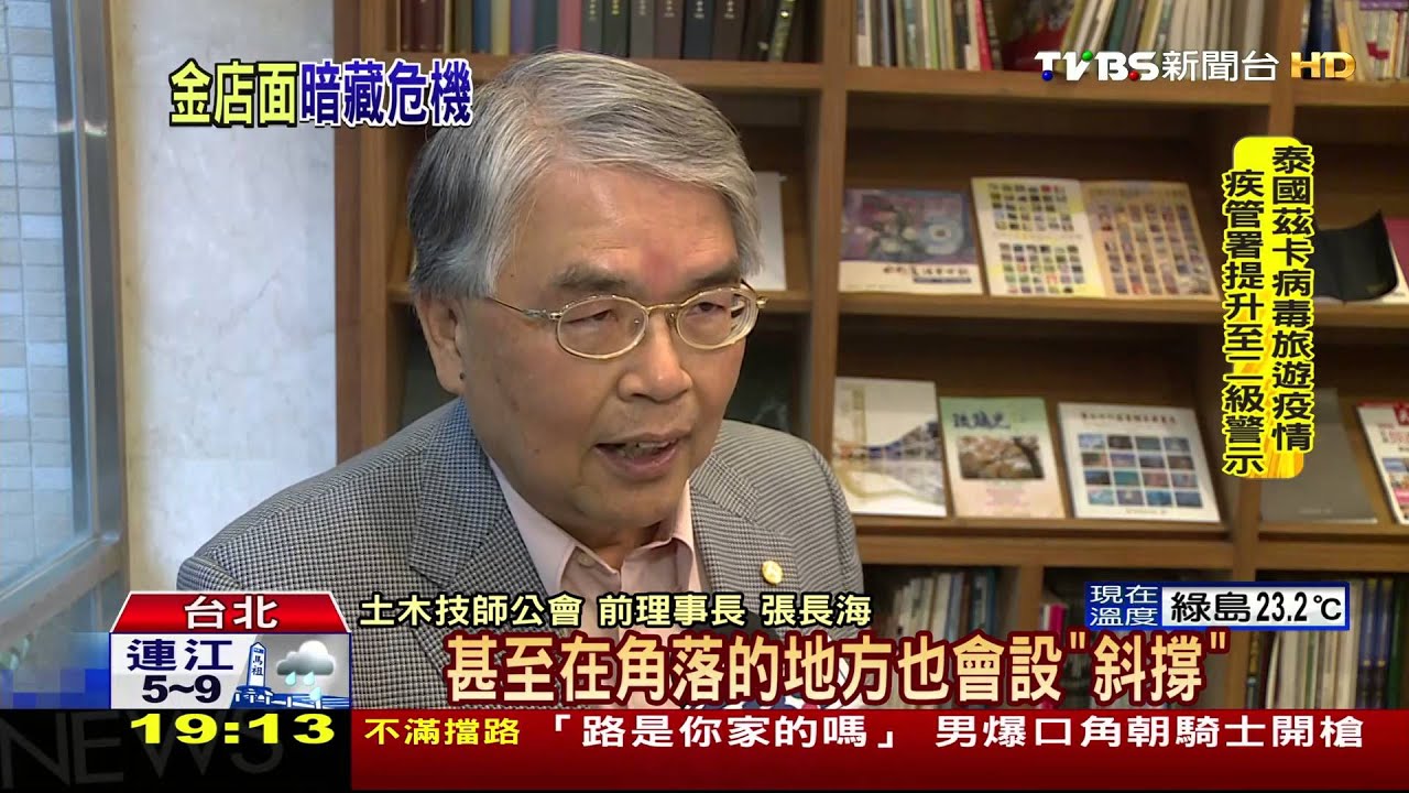 「三角窗店面」樓上危險? 可補強「邊柱、環樑」