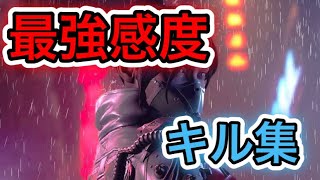 【APEX】最強感度キル集#4