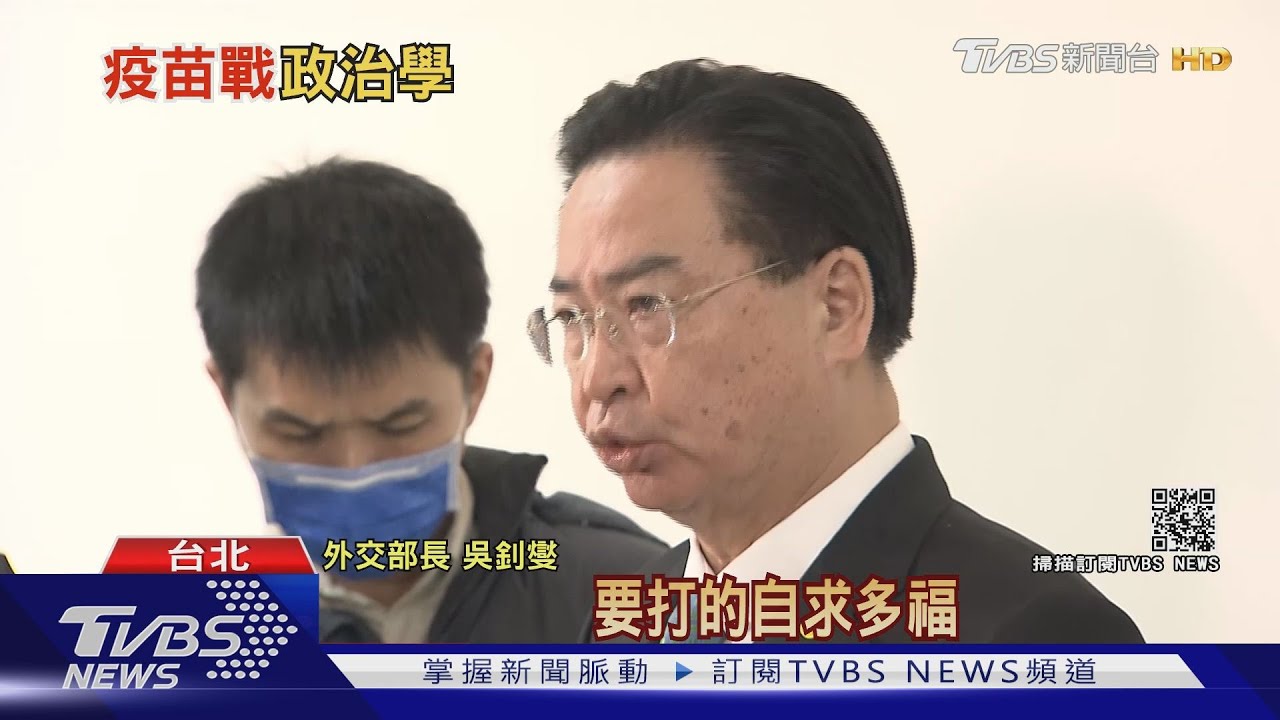 用「疫苗」利誘! 陸巴拉圭商會「以商逼政」逼台巴斷交