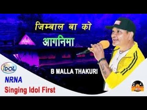 Jimbal Baa Ko Aaganima - Kulendra B.K & Devi Gharti | Nepali Song BB malla thakuri