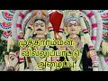 முத்தாரம்மன் வில்லுப்பாட்டு அழைப்ப�