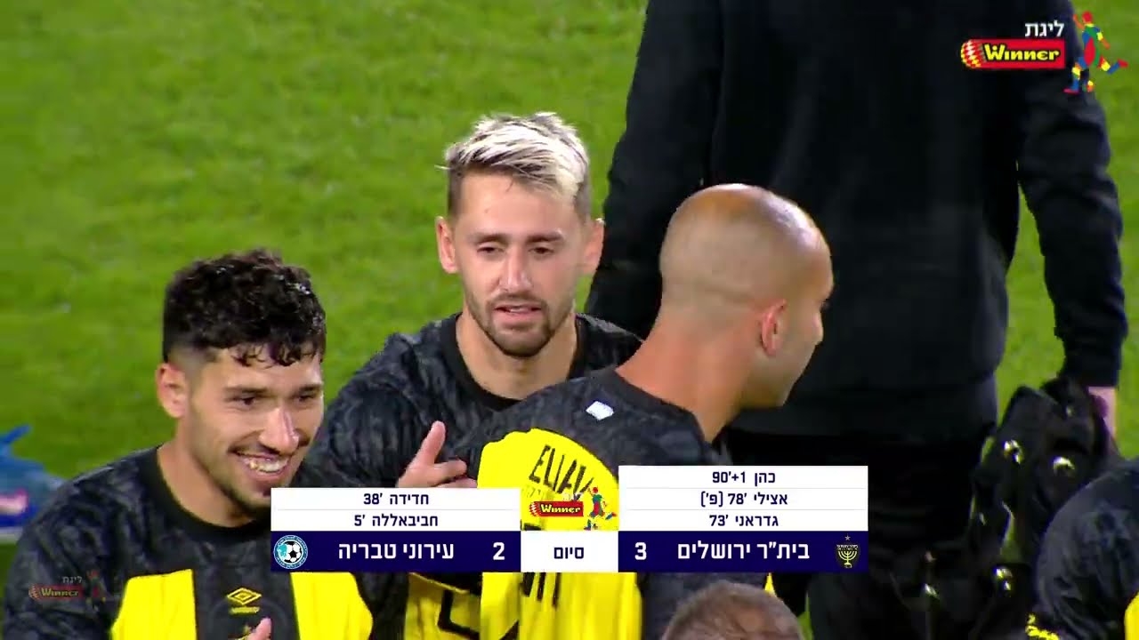 Beitar Jerusalem vs Ironi Dorot Tiberias Highlights