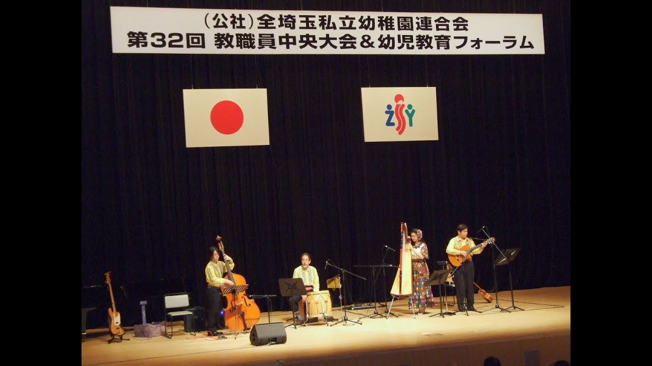 20180828 全埼玉私立幼稚園連合会「第32回教職員中央大会」