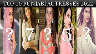 Top 10 Punjabi Actress 👌| Ages, Bio, and Movies | 10 Most popular & Loved Punjabi Actress in  2022 |