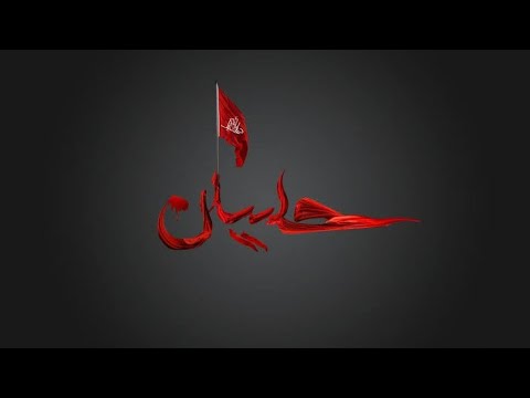 A Tribute to Imam Hussain (A.S)