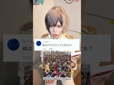 坊主でもV系のライブに参加できるの？ #緑川ゆう #推し活 #坊主