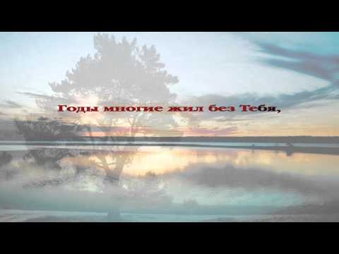 037 Я любви не достоин Твоей