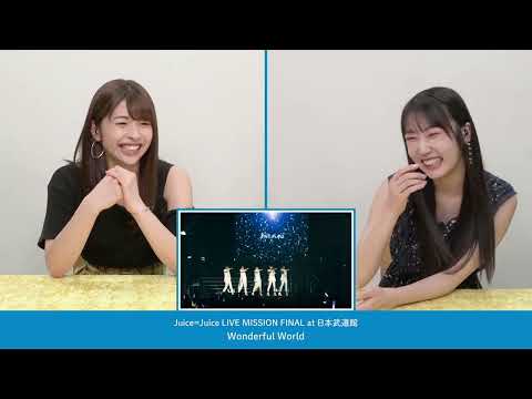 Wonderful World / Juice=Juice at ビジュアルコメンタリー【金澤朋子,段原瑠々】