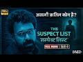 The Suspect List (Hindi) Full Movie | Mystery Crime Thriller | Killer Kaun Hai?
