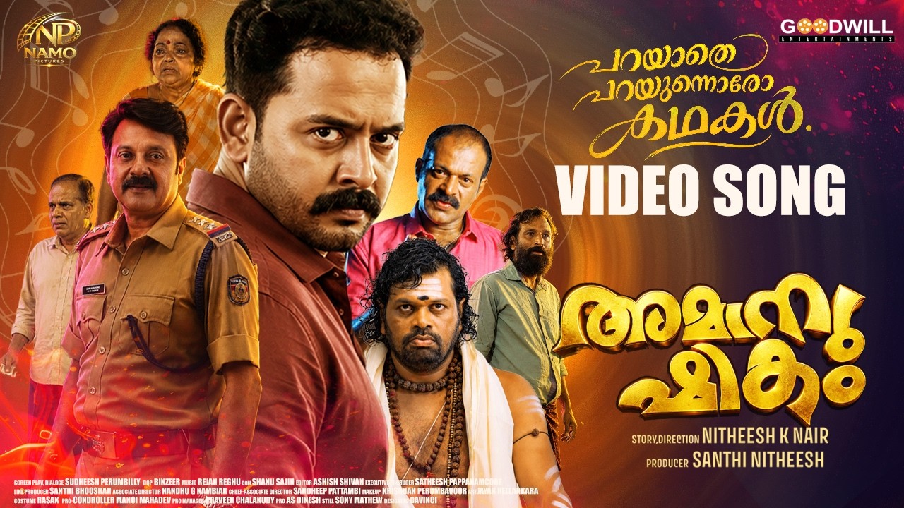 Parayathe Parayunnoro Kathakal Video Song | Amanushikam | Nidhin K Nair | Rejan Reghu | Jomon Joshy