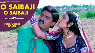 #VIDEO  O Saibaji O Saibaji #alkayagnik #arvindbar