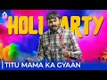 Titu Mama Ka Gyaan | Holi Party | BB Ki Vines