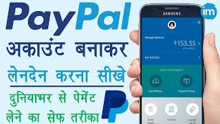How to Make PayPal Account in India - PayPal में अकाउंट बनाकर लेनदेन करना सीखे | Paypal Guide Hindi - Download this Video in MP3, M4A, WEBM, MP4, 3GP