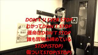 KAT-TUN 【DON&#39;T U EVER STOP】　cover